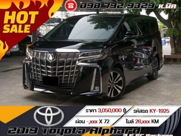 2019 Toyota Alphard 2.5 SC Package รูปที่ 0